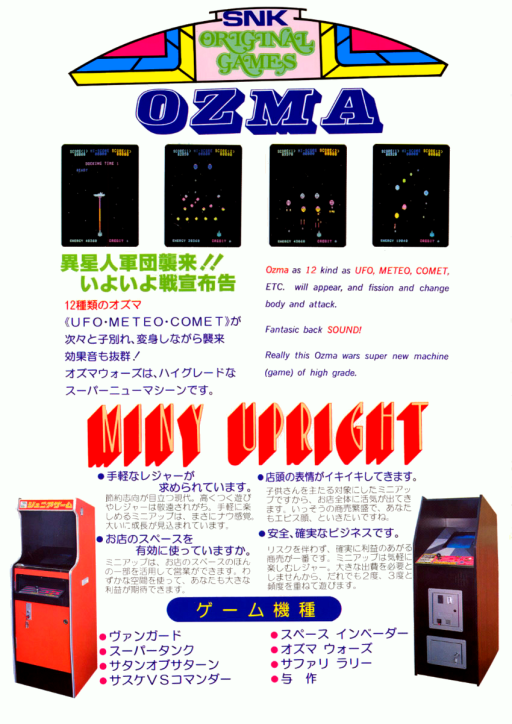 Ozma Wars (set 1) Arcade Game Cover